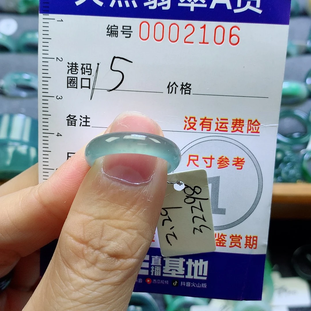 翡翠未镶嵌戒指天然