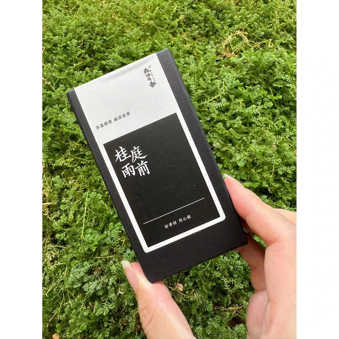【纳兰专属】森活有香 庭前桂雨精油5ml