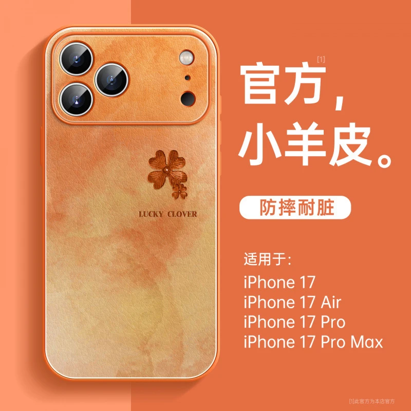 适用苹果17手机壳iPhone16promax全包外壳ip14pro小羊皮15pro防摔