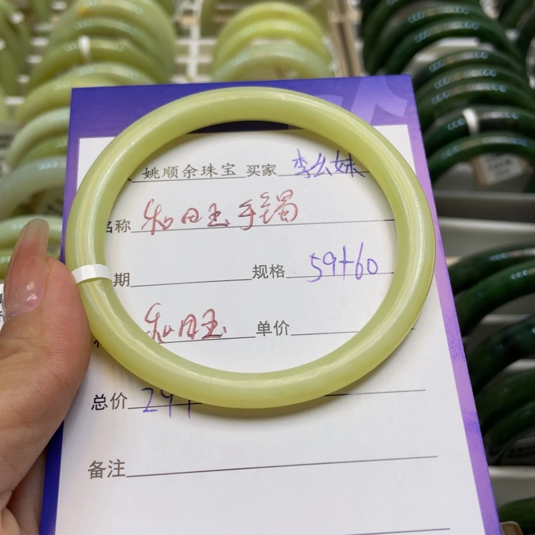 未镶嵌手镯和田玉欧*拉