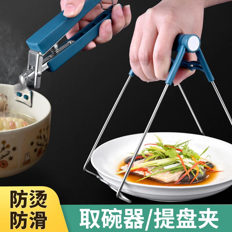不锈钢防烫夹取碗夹防滑钳夹子厨房夹盘子夹蒸菜隔热提盘夹碗神器
