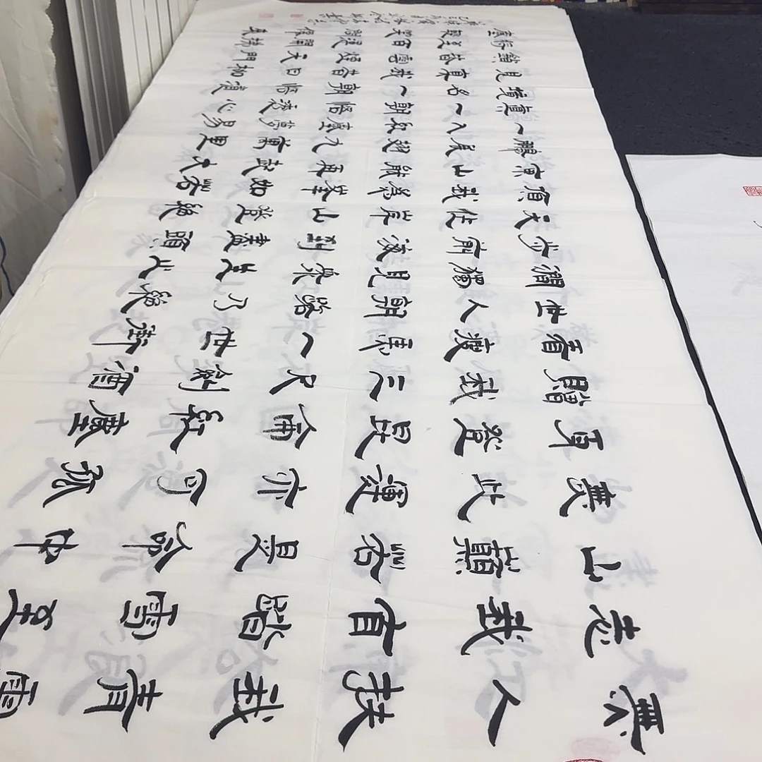书法老师精品行书