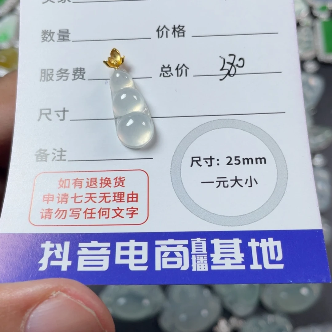 翡翠颈饰18K金镶嵌02647翡翠