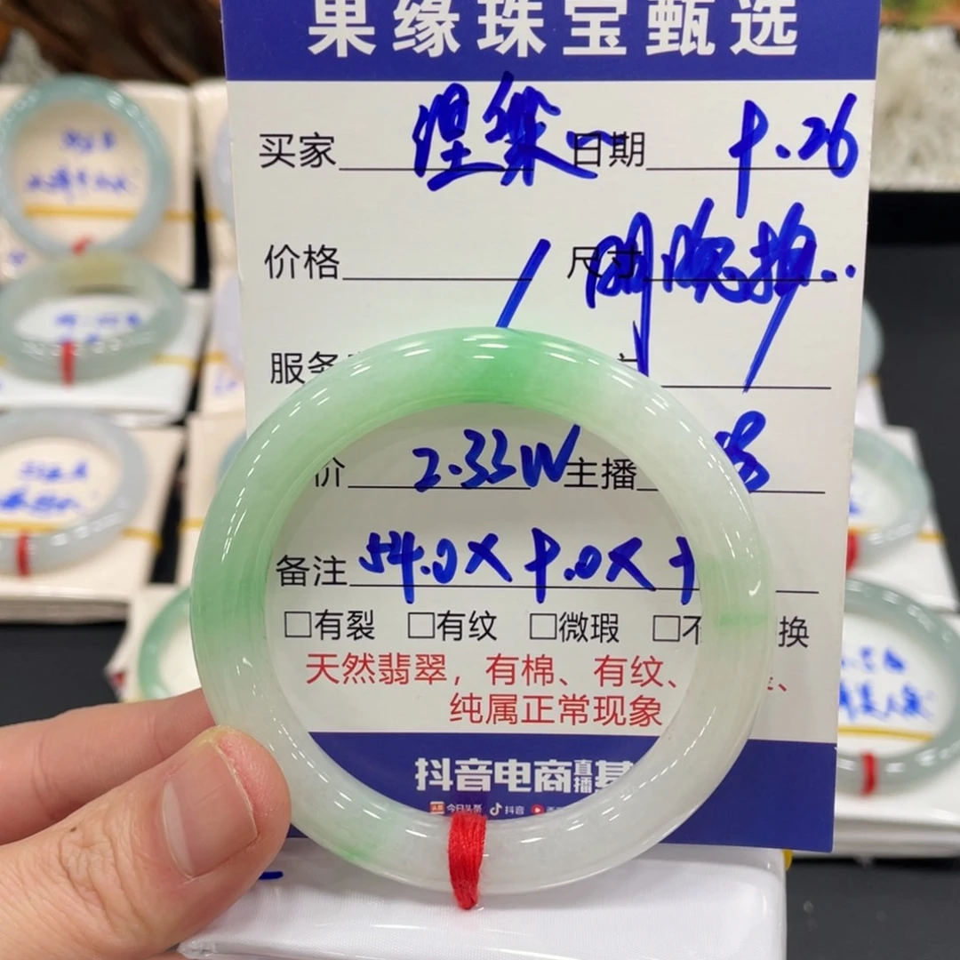 未镶嵌手镯翡翠涅**生翡翠