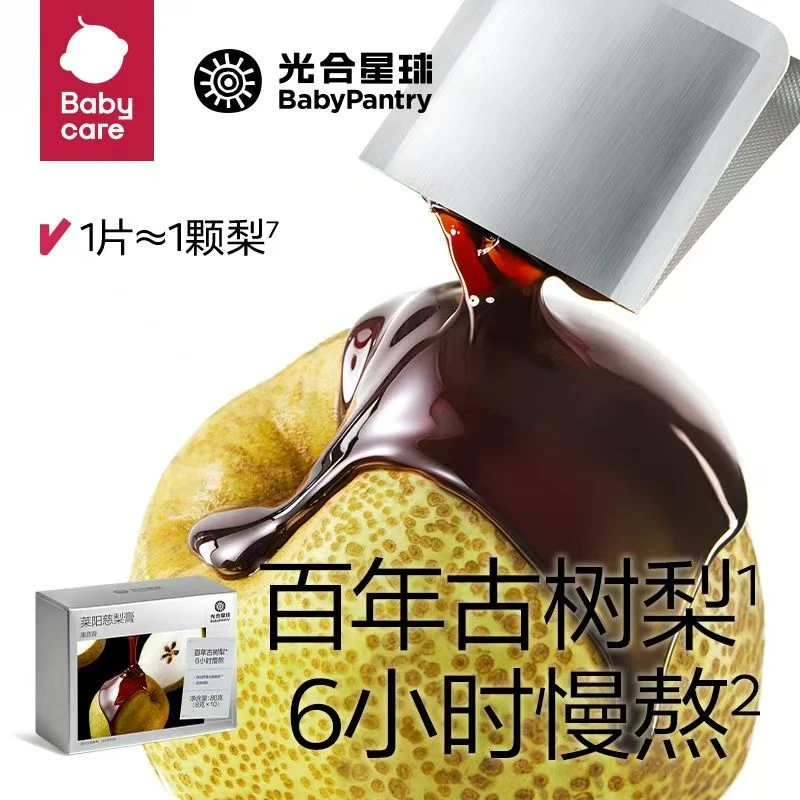 【20条散装】莱阳慈梨膏 冲水喝散装 冲饮