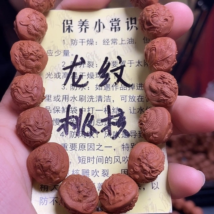 手串/手链橄榄核龙纹