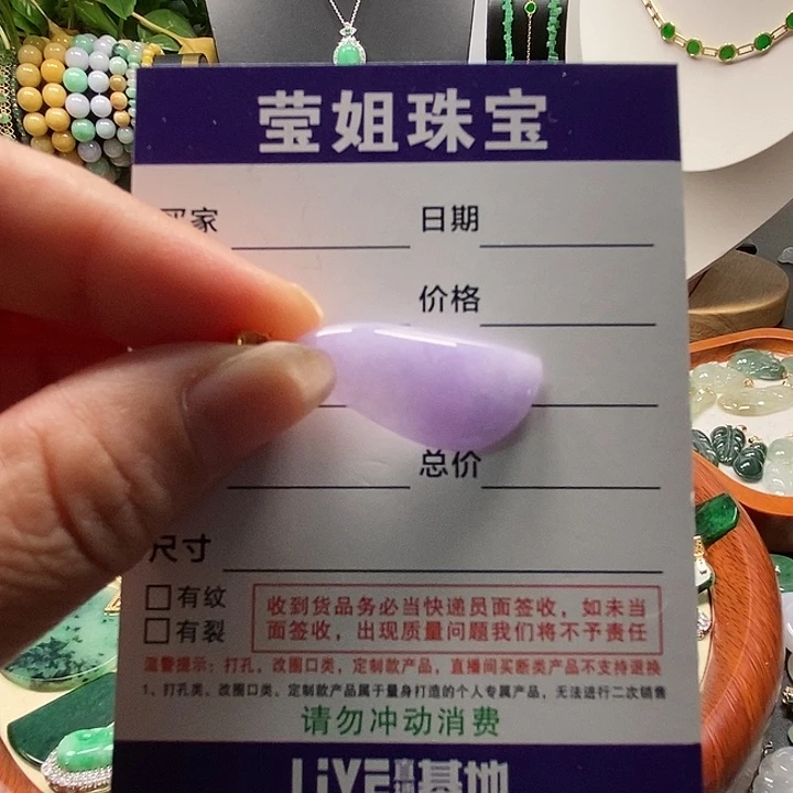 颈饰银S925镶嵌翡翠后**觉紫红吊咀