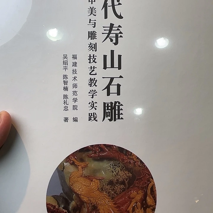 #***欢寿山石印石定制叔叔说