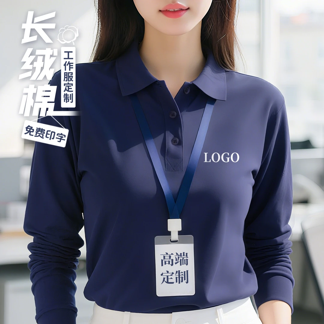 高端纯棉长袖卫衣定制印字logo工作服企业员工卫衣t恤工装文化衫