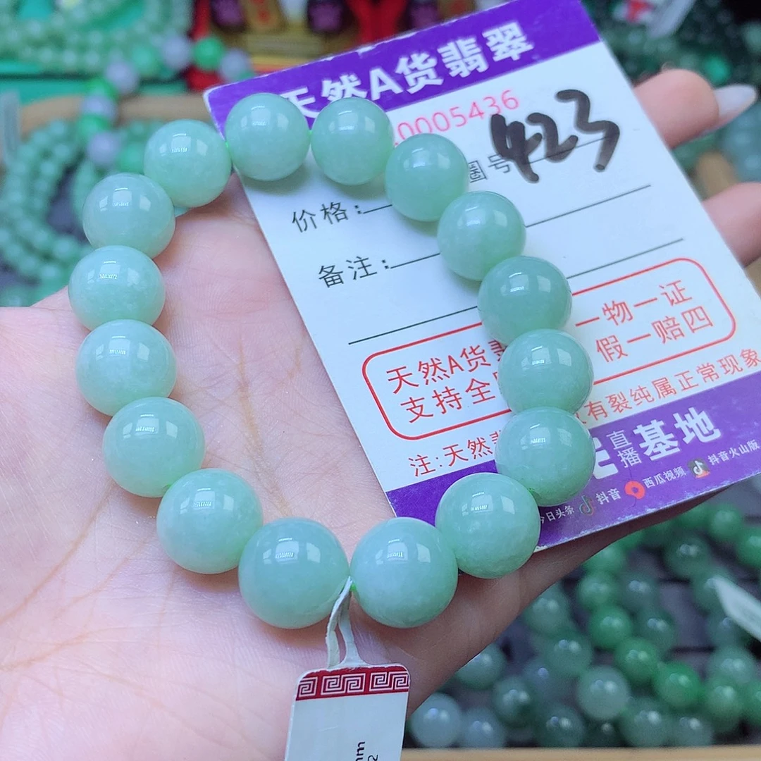 翡翠未镶嵌手串12+