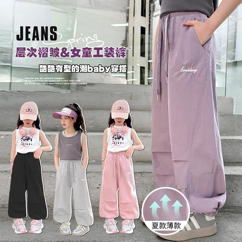女童裤子夏季薄款休闲速干工装裤6-12岁新款大儿童洋气宽松束脚裤