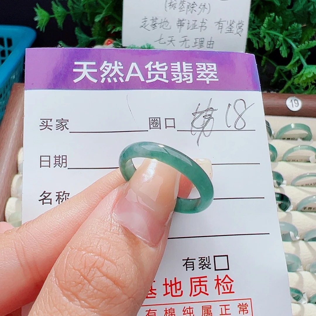 未镶嵌戒指翡翠戒指