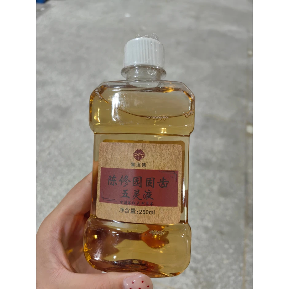 陈修园五灵液250ml*10