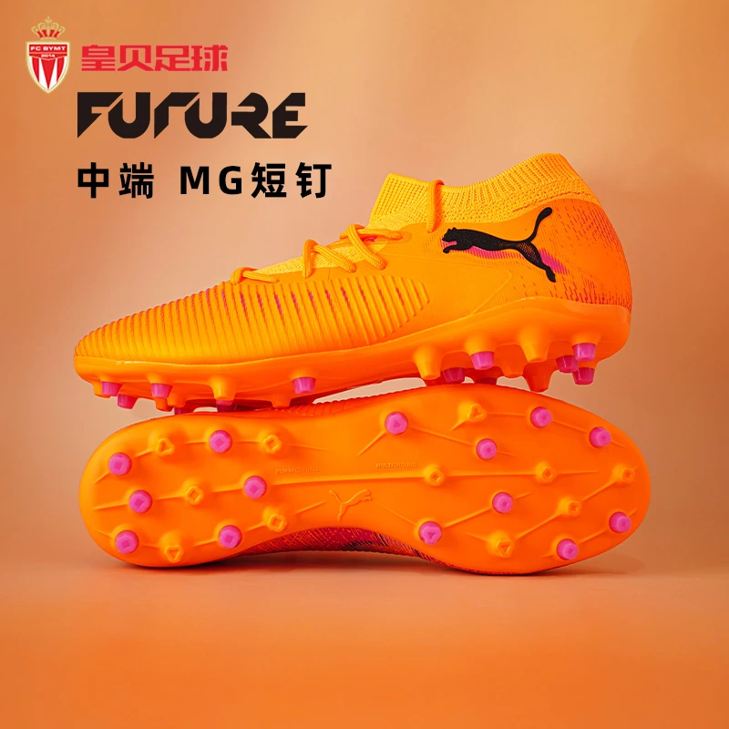 PUMA彪马FUTURE8中端MG短钉人草成人训练足球鞋108595-03