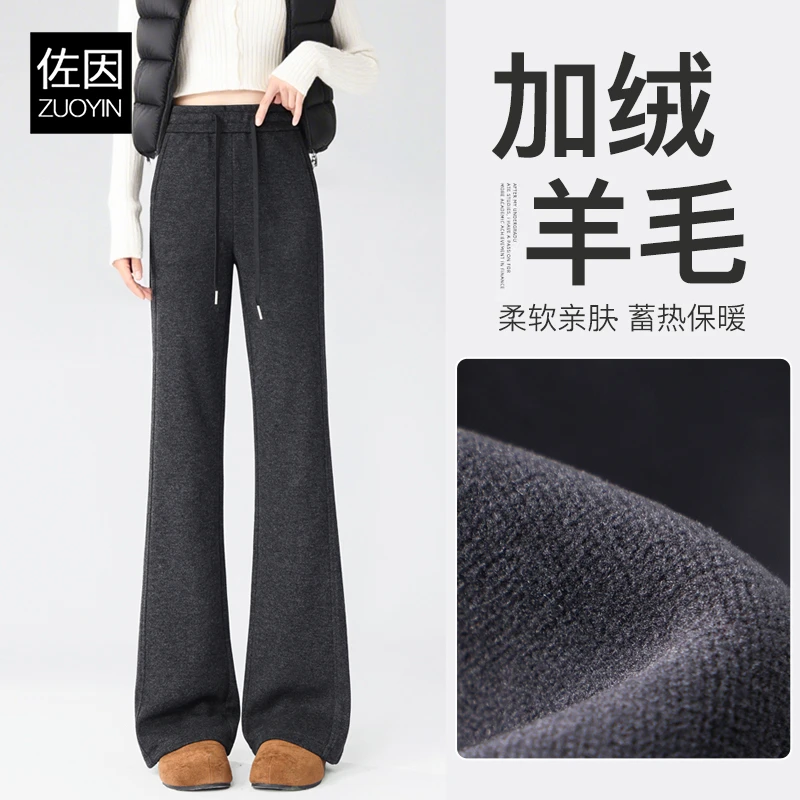 加绒加厚羊毛微喇裤女2025秋冬新款小个子高腰不贴腿直筒喇叭裤子