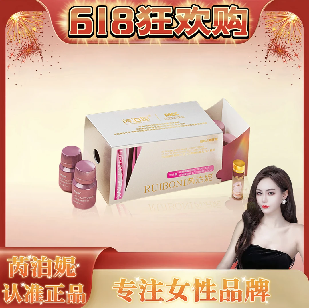 【618好物】【5D筋膜提拉饮年卡】超玛吉嗨体版5D筋膜骨相提拉饮