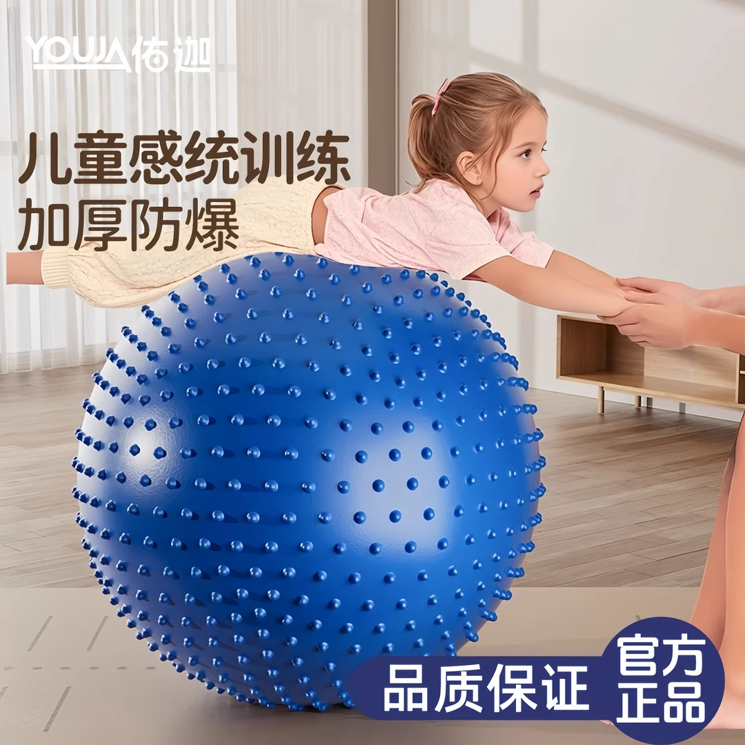 儿童感统训练大龙球婴儿早教颗粒加厚防爆瑜伽球大气球宝宝平衡球