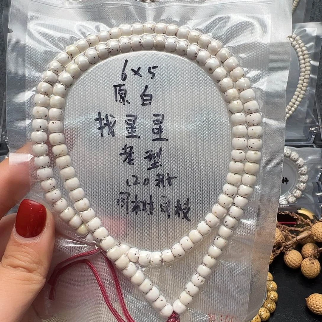 星月菩提吊坠6原白长串 老型找星星 针尖星