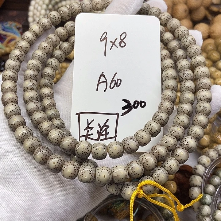 星月菩提手串糯冰A60