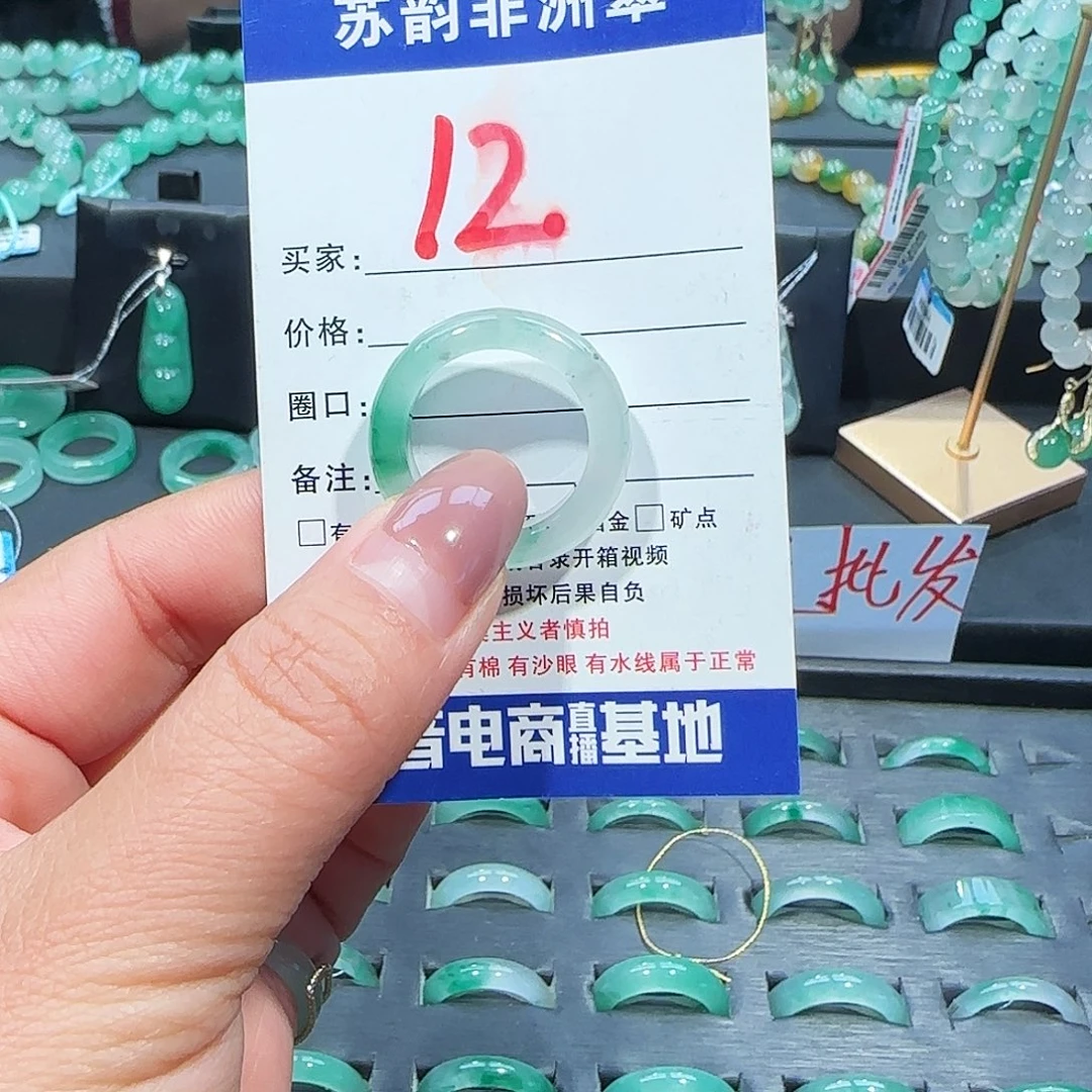 石英质玉（非洲翠）未镶嵌戒圈
