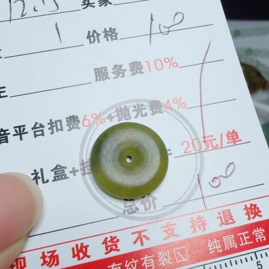 有***光定制翡翠未镶嵌挂件