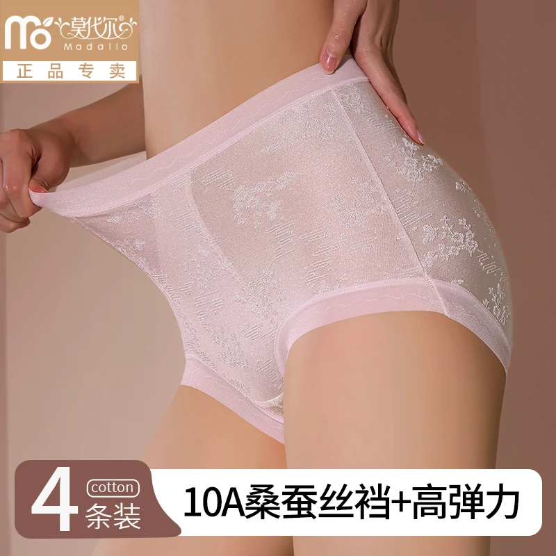 莫代尔蕾丝内裤女士抗菌加长裆内裤轻奢浮雕提花高腰短裤大码透气