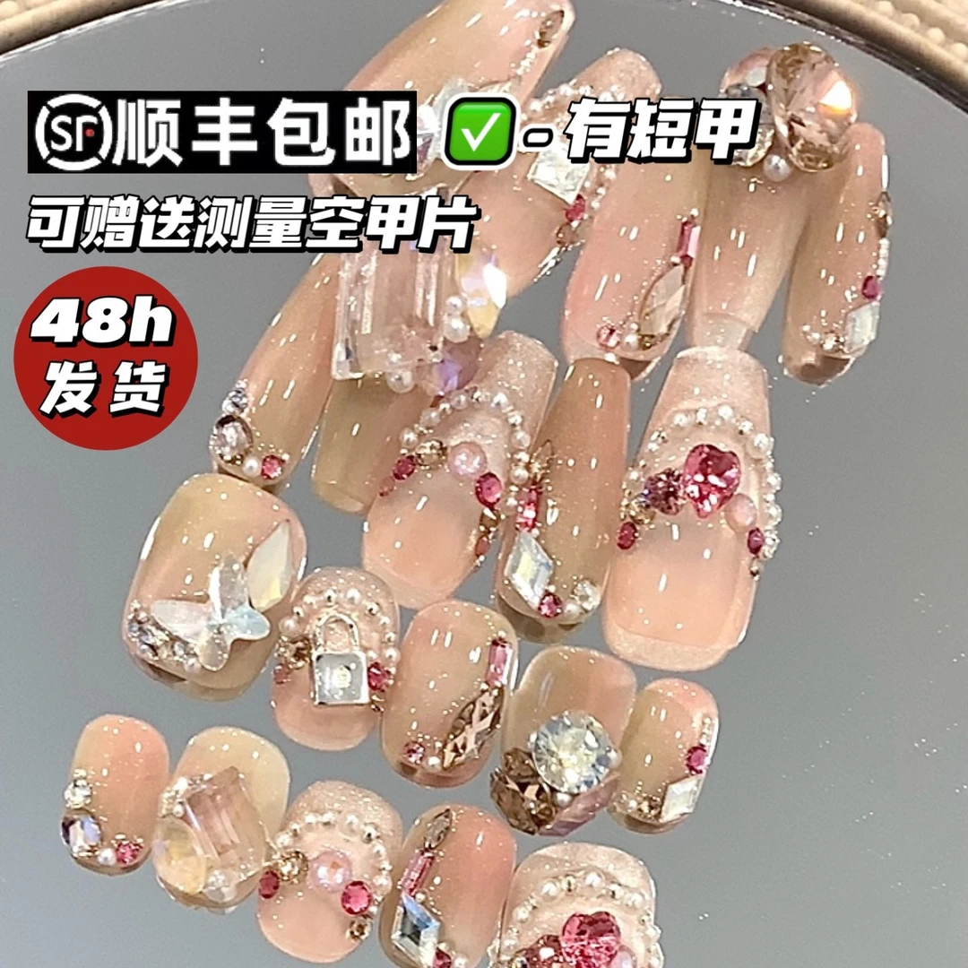 【毛利美甲事务所】蜜桃乌龙 施华洛 粉棕细闪渐变珍珠穿戴甲定制