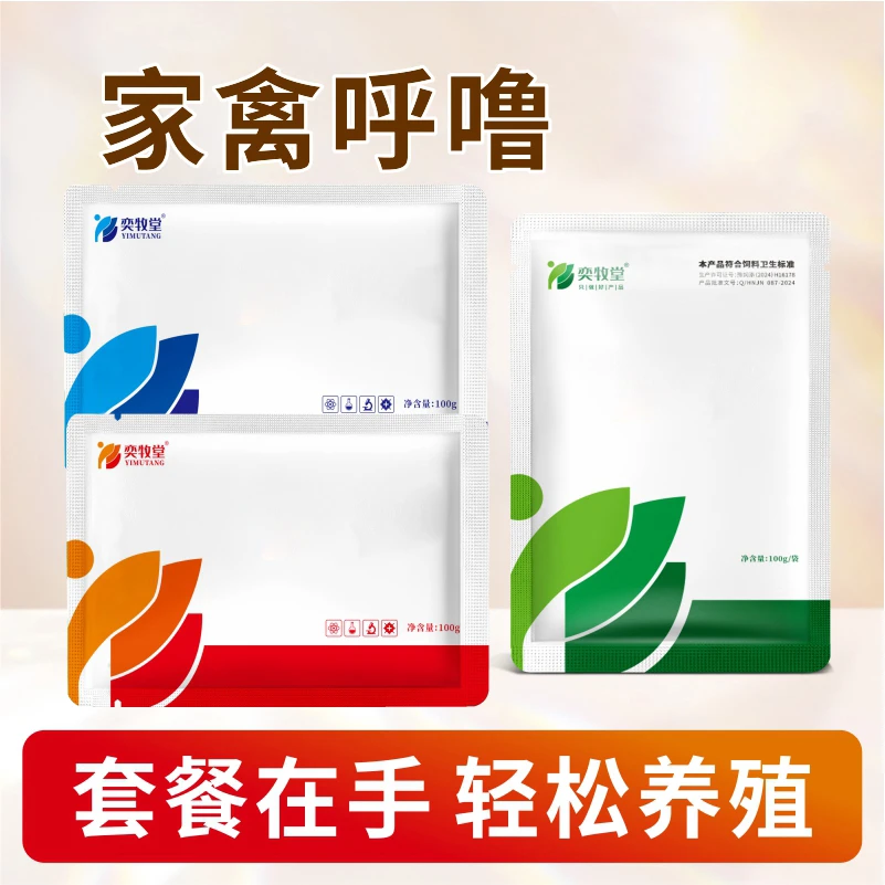呼噜甩头应对温差大家禽容易出问题鸡鸭鹅鸽子鹌鹑通用