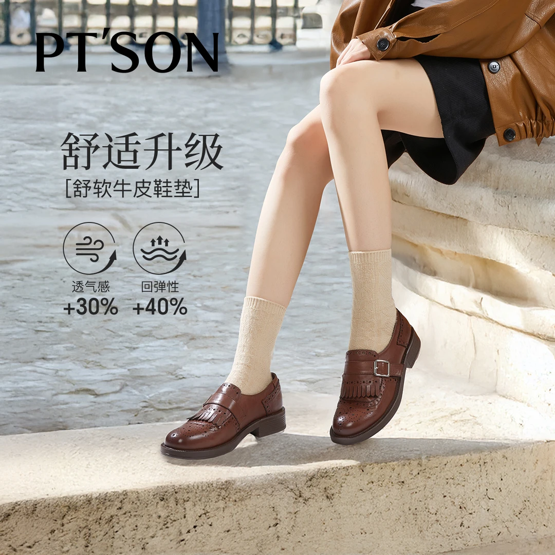 百田森头层牛皮乐福鞋女2025春秋新款棕色小皮鞋雕花布洛克女鞋