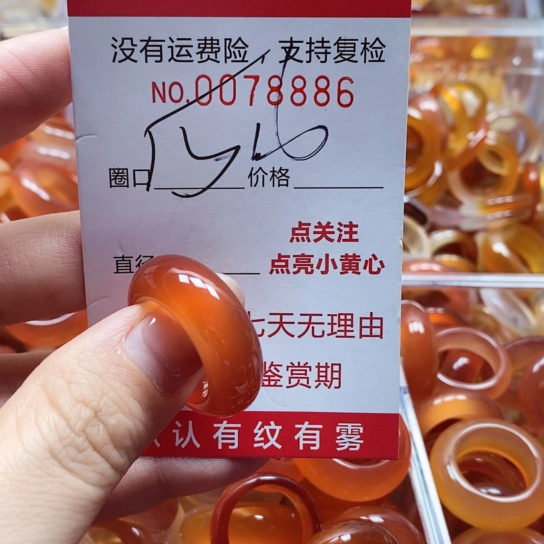 未镶嵌戒指玛瑙/玉髓