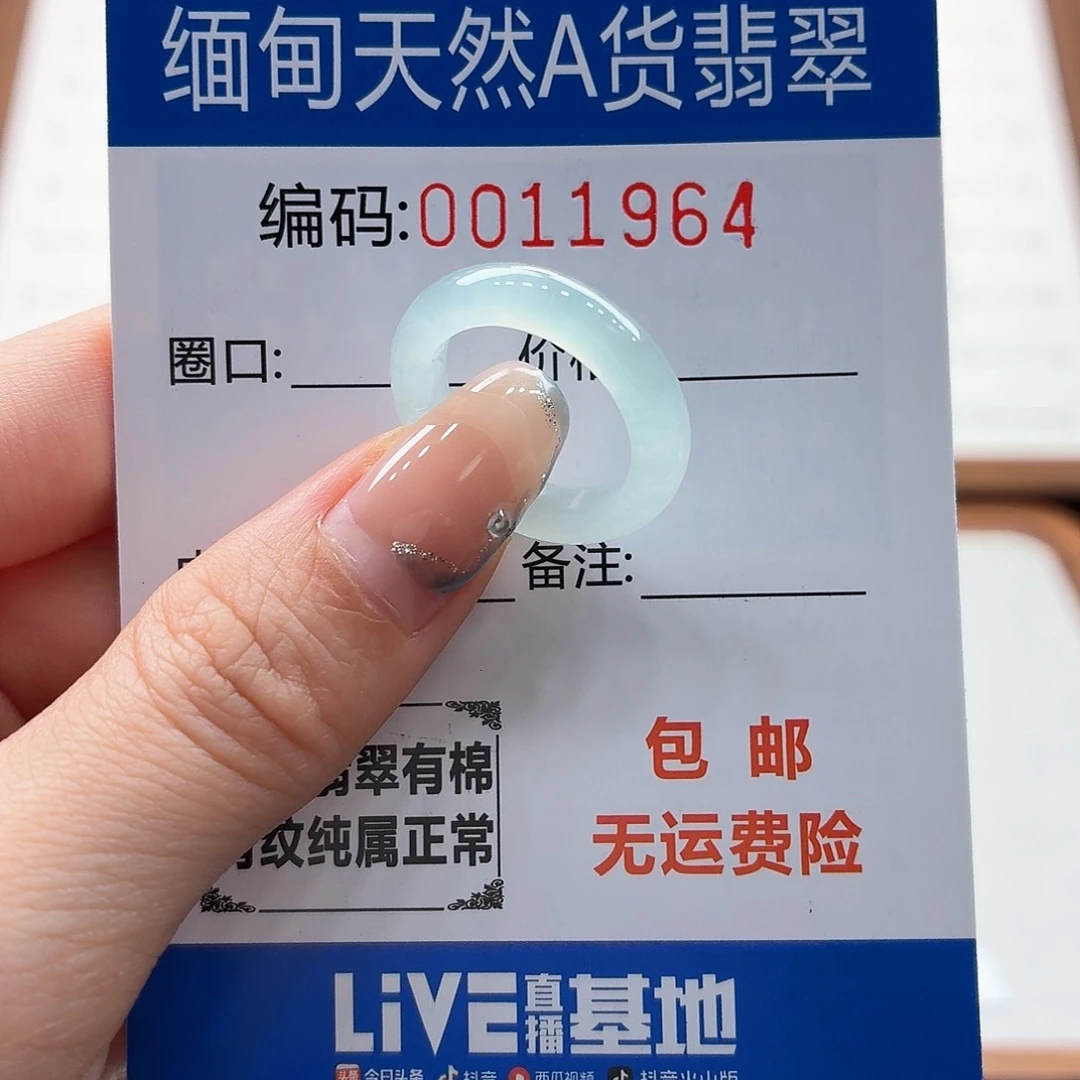 未镶嵌戒指翡翠天然缅甸翡翠A货圈口11