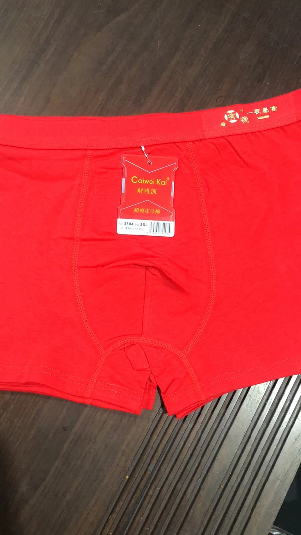 男士皮马棉本命年大红内裤【3504】