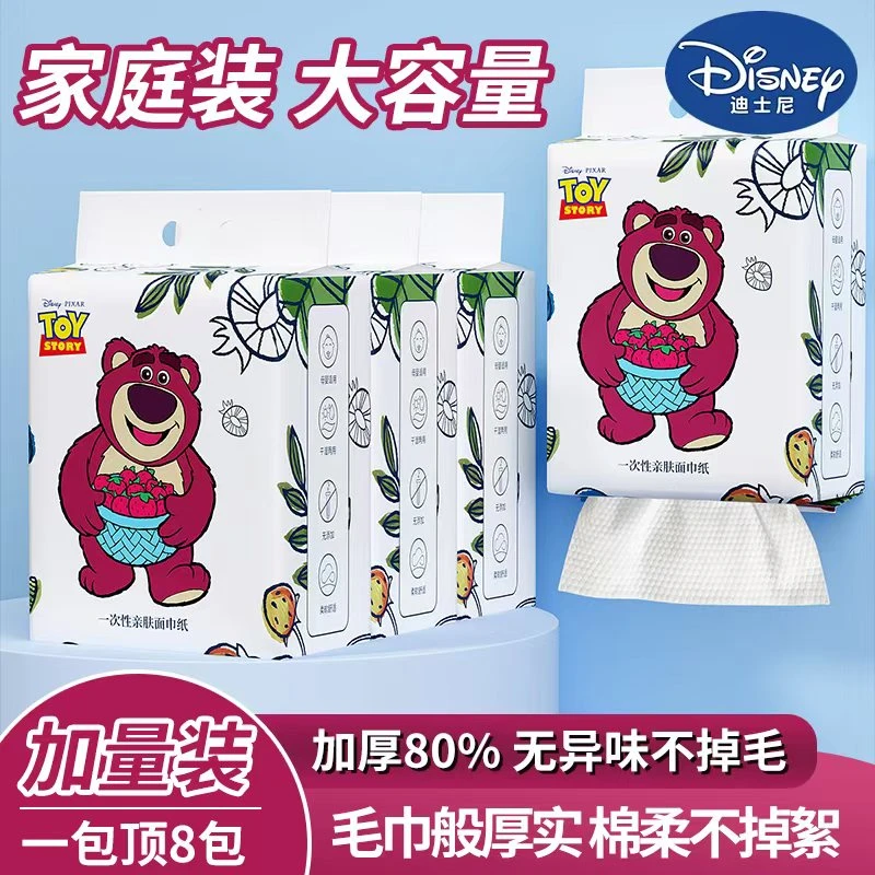 迪士尼正版加厚一次性悬挂式加大吸水亲肤棉柔巾x
