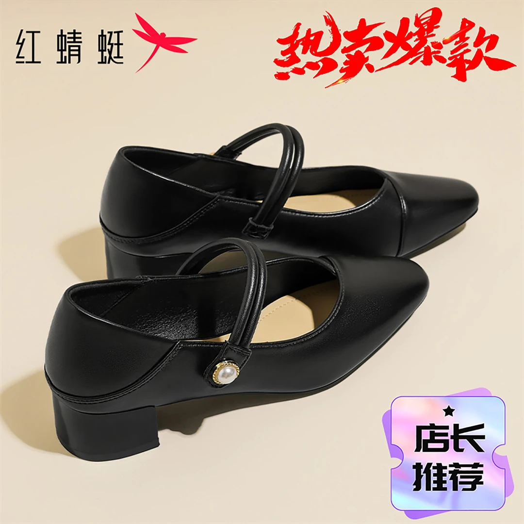 红蜻蜓高跟玛丽珍女鞋2025秋季新款粗跟仙女风时尚一脚蹬懒人单鞋