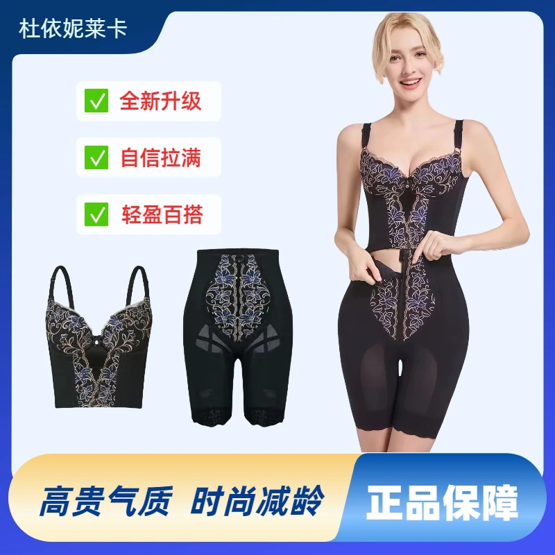 杜依妮莱卡美容院【长文胸+拉链裤】身材管理器女士塑身聚拢二件套