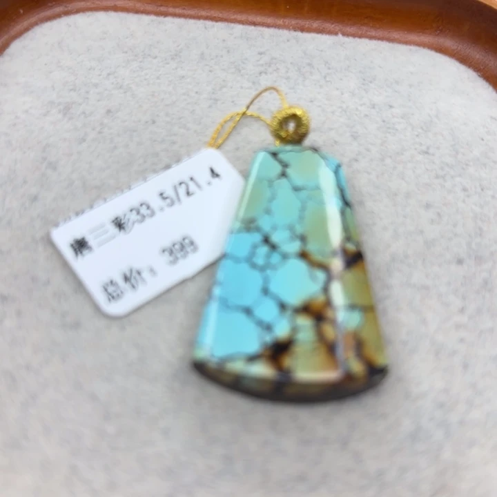 绿松石未镶嵌手链