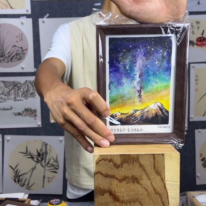 国画星河璀璨【12*17】送框