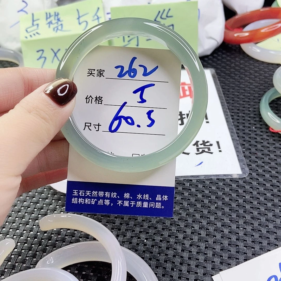 玛瑙/玉髓手镯未镶嵌262