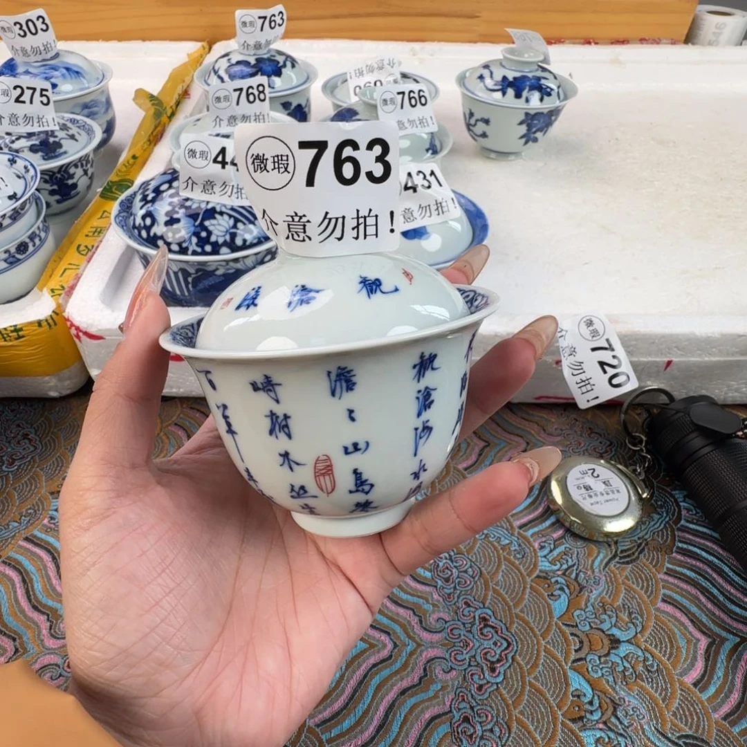 杯微瑕景德镇陶瓷