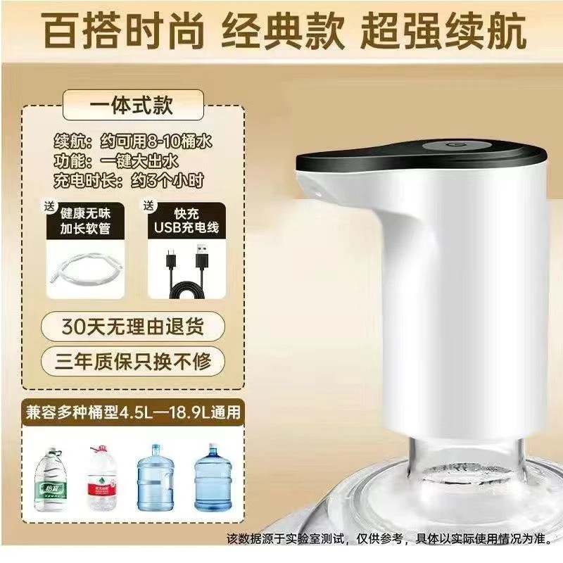 【正品】德国进口电动水桶抽水器通用家用饮水机全自动吸水理发器