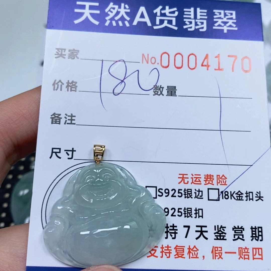 颈饰未镶嵌翡翠天然缅甸翡翠
