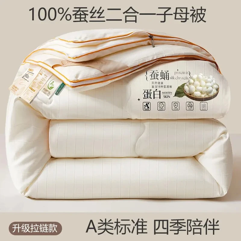 水星蚕丝被纯棉棉被薄款桑蚕丝春秋空调被加厚冬被二合一子母被子