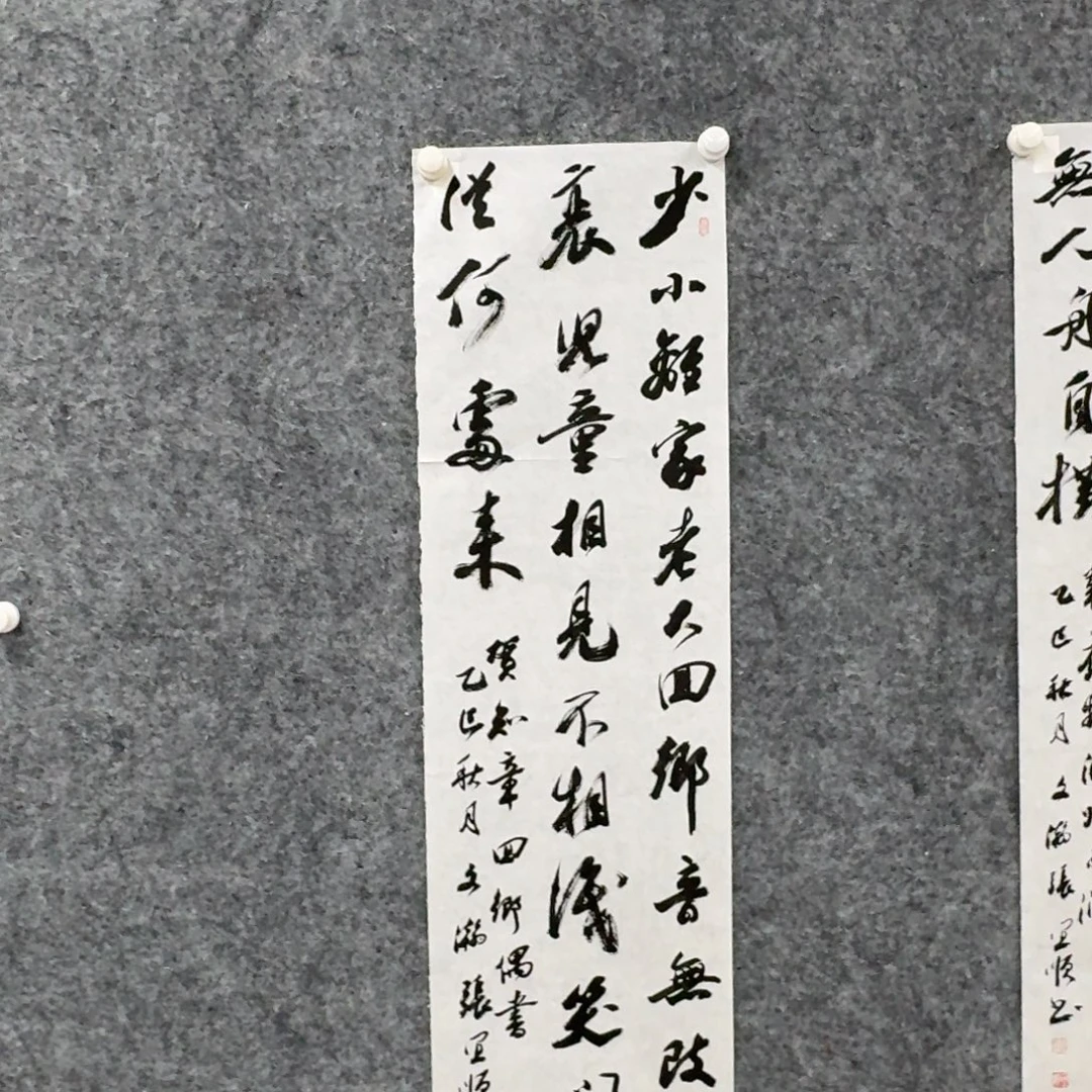 国画书法作品zys老师