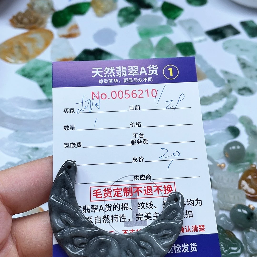 翡翠颈饰未镶嵌β***素