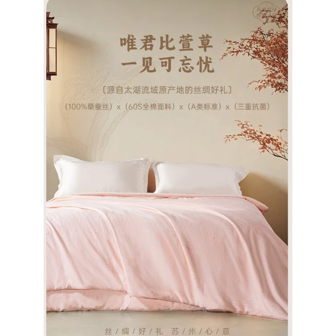 [太湖雪超柔]萱草花100%桑蚕丝60s贡缎单被芯