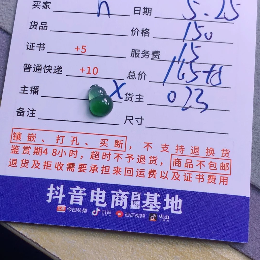 翡翠挂件未镶嵌h**g揭阳