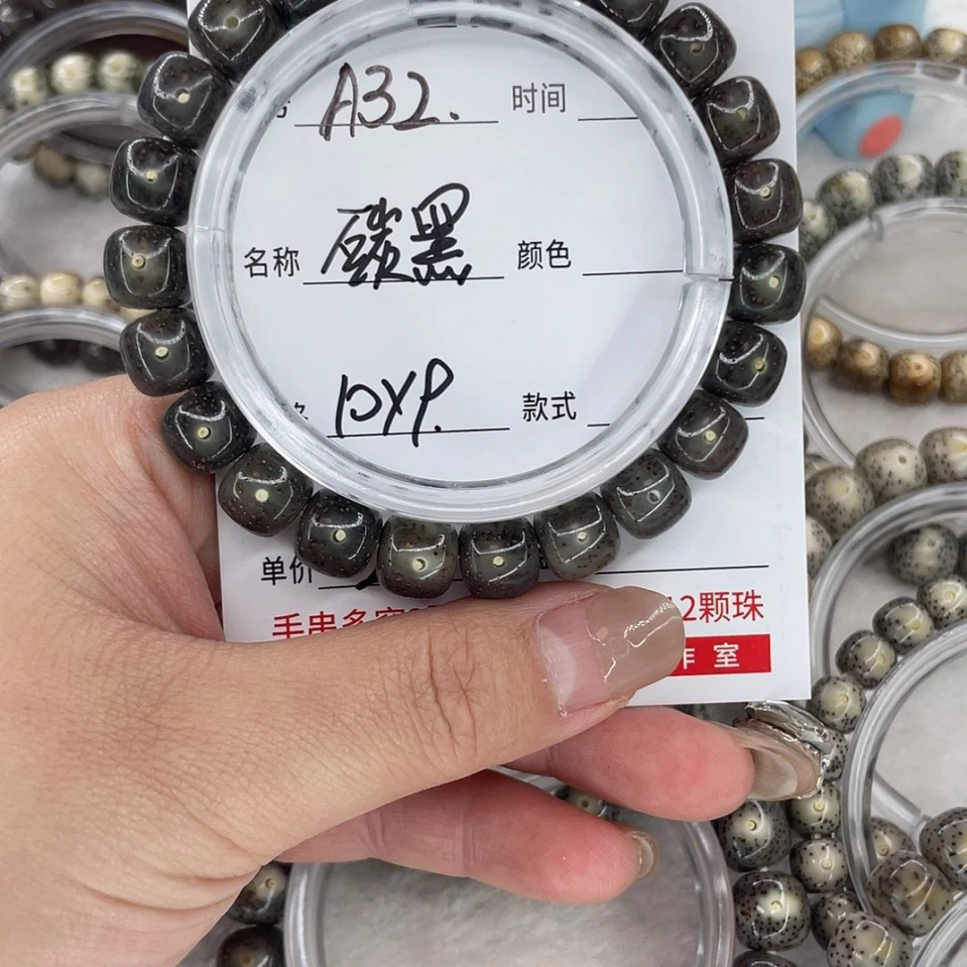 M***i手串星月菩提32碳黑