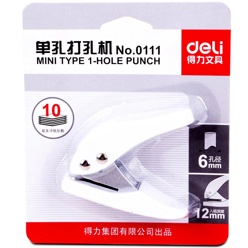 Deli/得力0111打孔机不挑颜色一个
