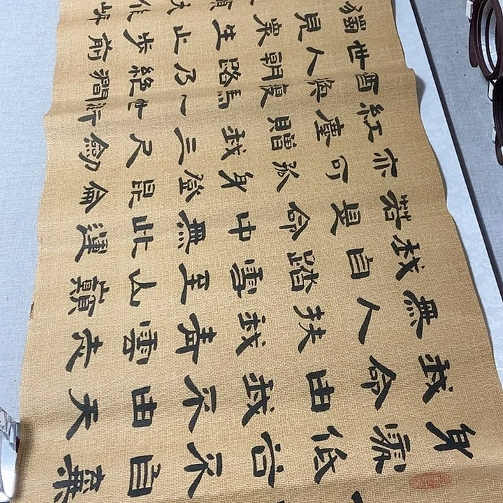 书法青云志隶书麻画心