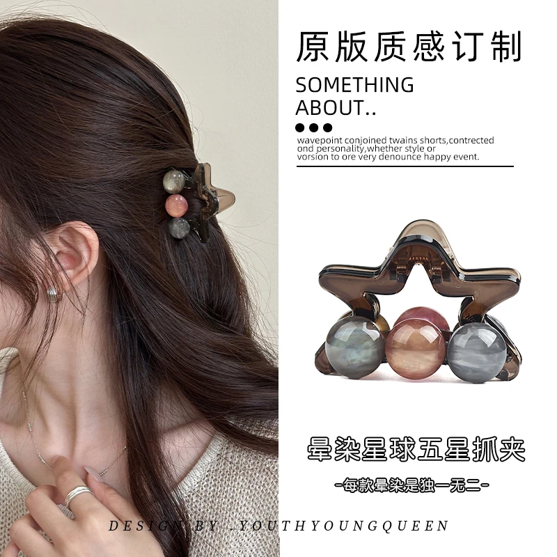 晕染星球彩色五角星抓夹后脑勺半扎鲨鱼夹高级感发量少小号发夹女